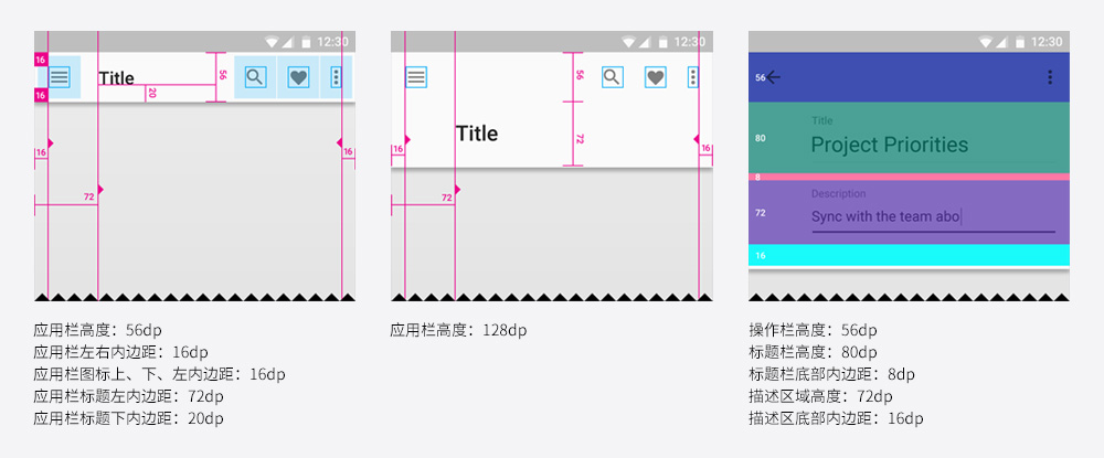 應用欄 App bar