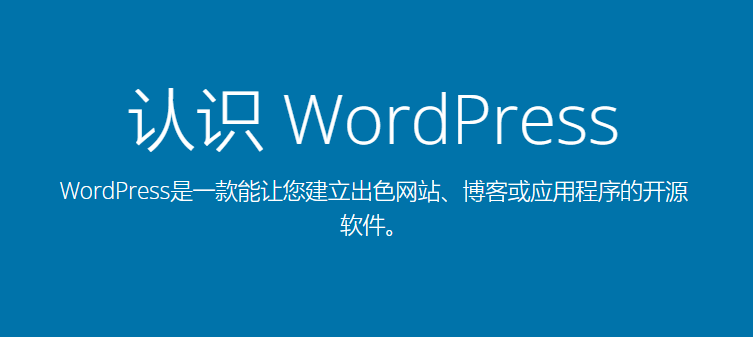 重裝WordPress的方法文章-重裝WordPress注意事項