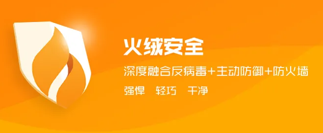 火絨安全如何清理注冊表