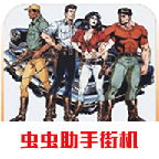 恐龍快打無限子彈