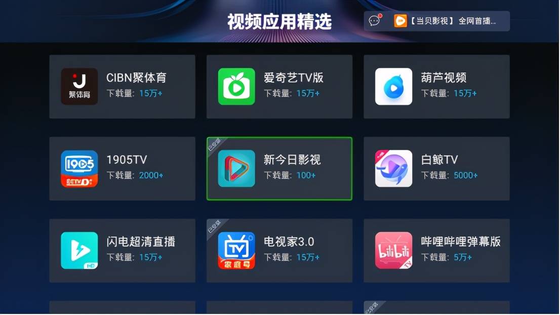 可以免費看所有電視劇的軟件下載-免費可以看電視劇的軟件排行榜前十名