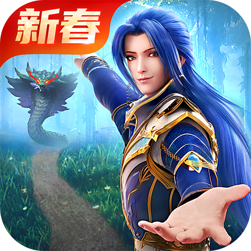 斗羅大陸九游版