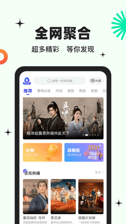 包子影視app下載-包子影視最新版下載