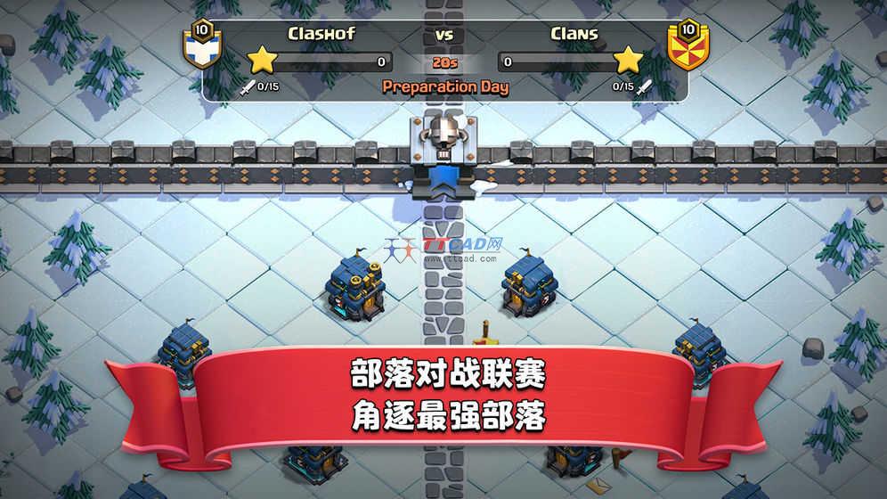 部落沖突無限資源版下載-部落沖突無限資源版2023最新版下載