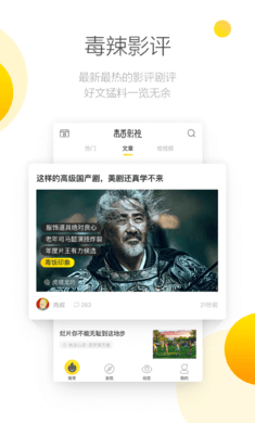 毒舌影視app下載-毒舌影視最新版免費下載v2.2.0