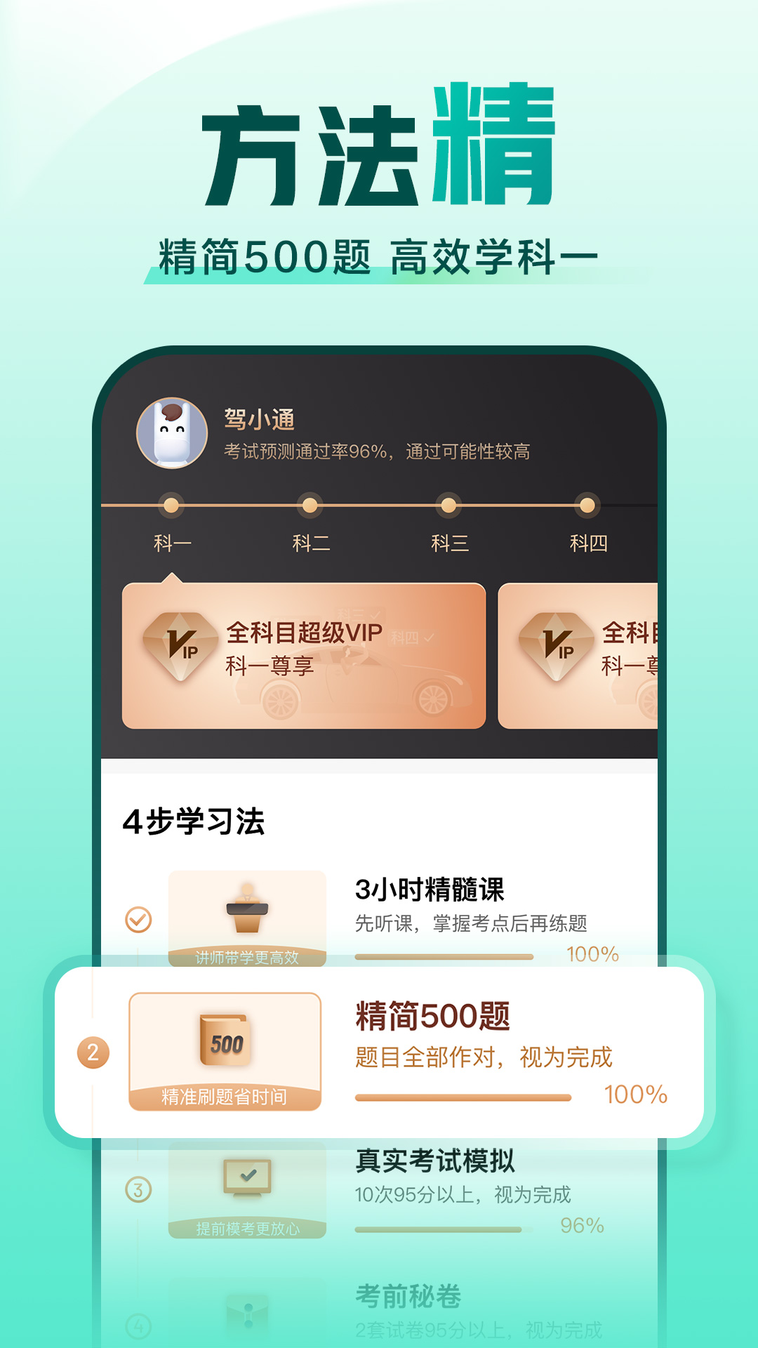 駕校一點(diǎn)通app下載-駕校一點(diǎn)通安卓版下載v13.4.0