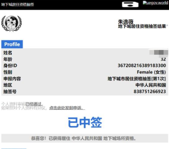 流浪地球2UEG地下城基地怎么進-UEG地下城資格申請流程一覽