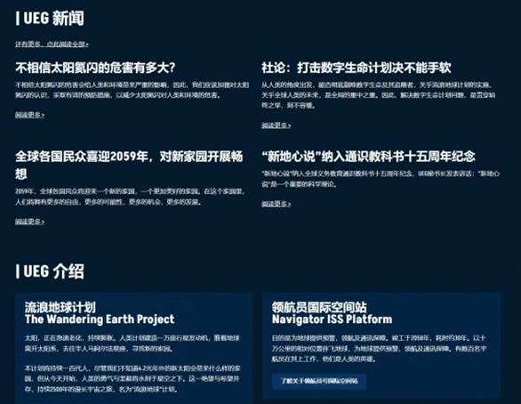 流浪地球2UEG地下城基地怎么進-UEG地下城資格申請流程一覽