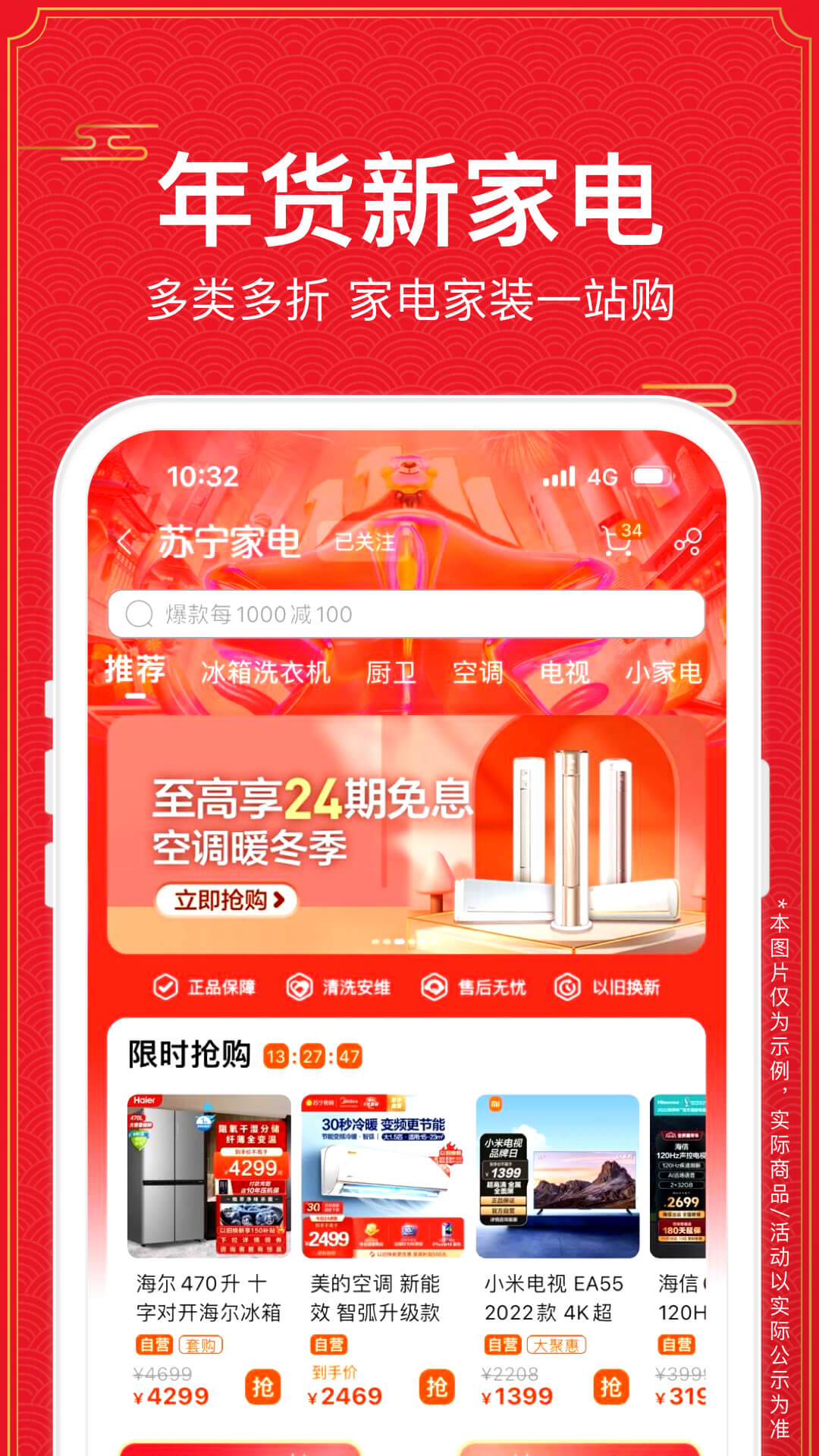 蘇寧易購app下載-蘇寧易購安卓版最新下載v9.5.102