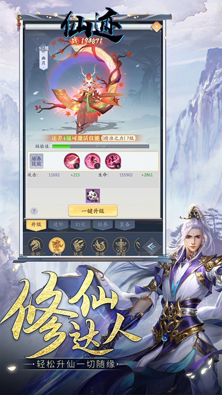 仙跡游戲下載-仙跡安卓版免費(fèi)下載v1.0.0