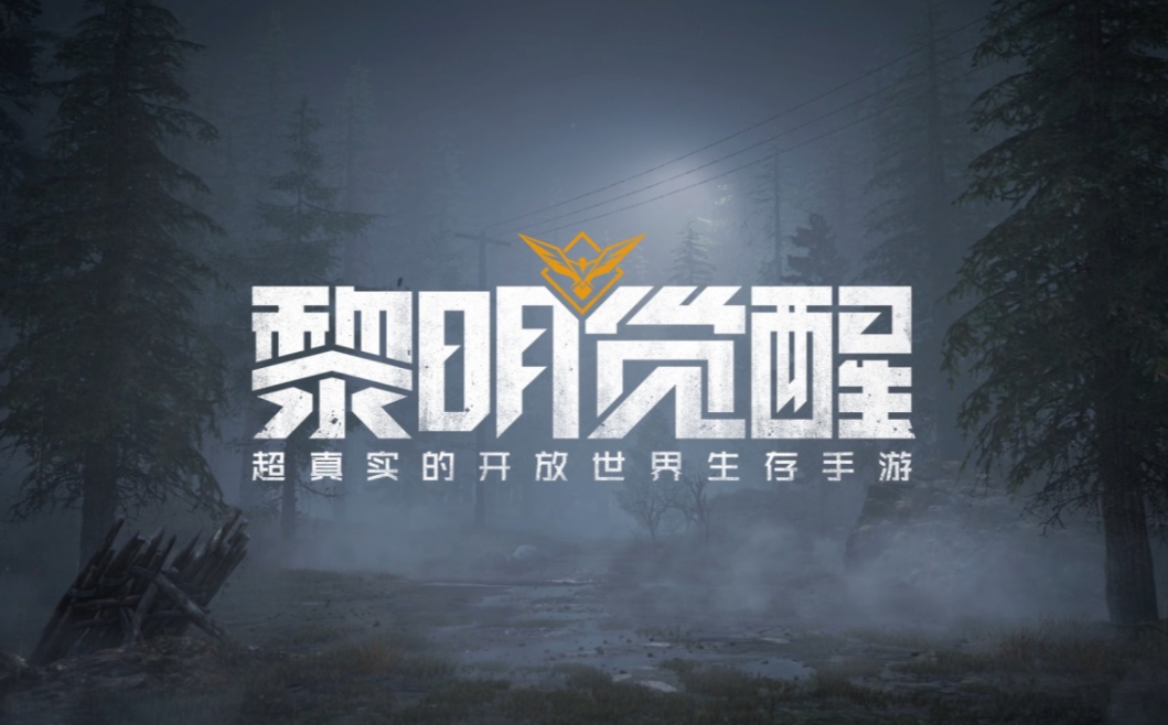 黎明覺醒生機新手入門教程