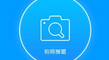 好用的在線學(xué)習(xí)軟件合集-好用的學(xué)習(xí)軟件推薦