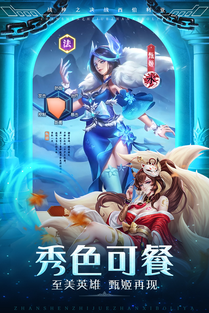 戰(zhàn)神之決戰(zhàn)西伯利亞手游下載-戰(zhàn)神之決戰(zhàn)西伯利亞安卓版免費下載v5.0