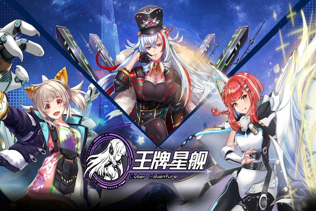 王牌星艦游戲下載-王牌星艦手機版免費下載v1.0