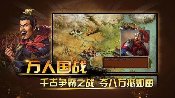 三國類手機(jī)游戲大全-好玩的三國策略類手機(jī)游戲