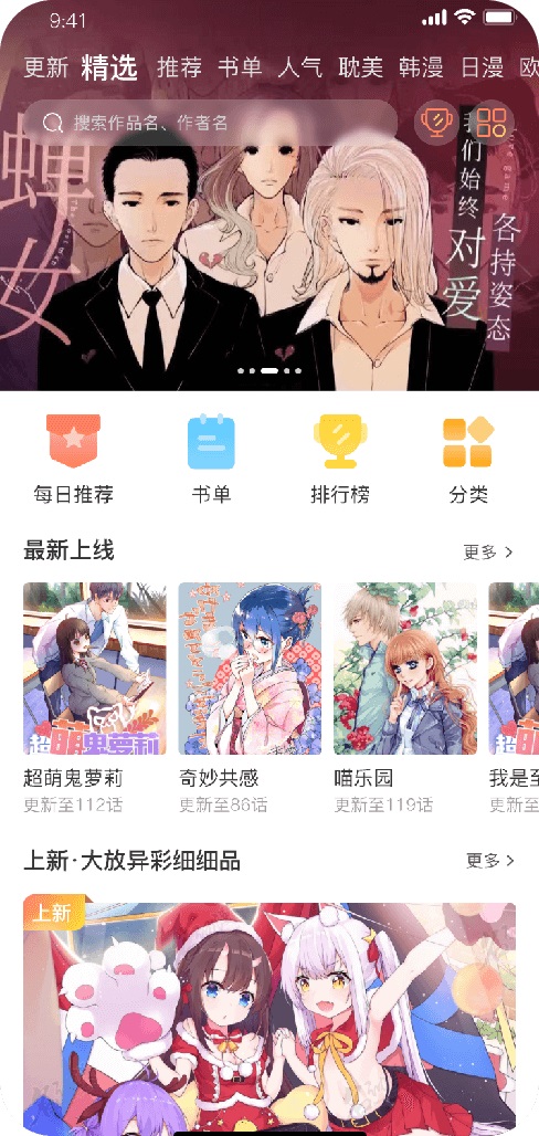 追漫大全app下載-追漫大全免費版下載v1.9.9