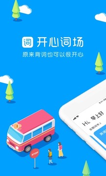 滬江開心詞場軟件下載-滬江開心詞場完整版v6.17.14