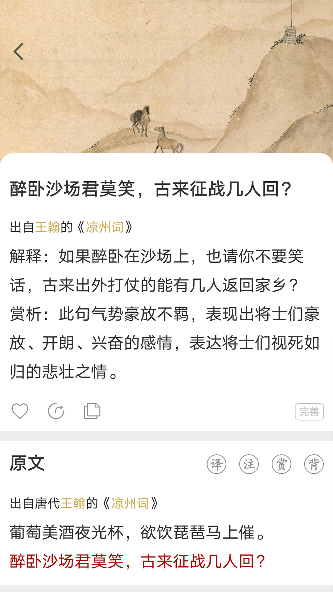 古文島app下載-古文島app免費(fèi)下載v1.8.3