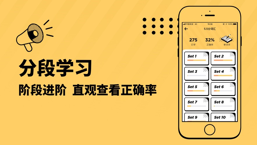 巧記單詞的免費軟件下載-背單詞最好用的app免費合集