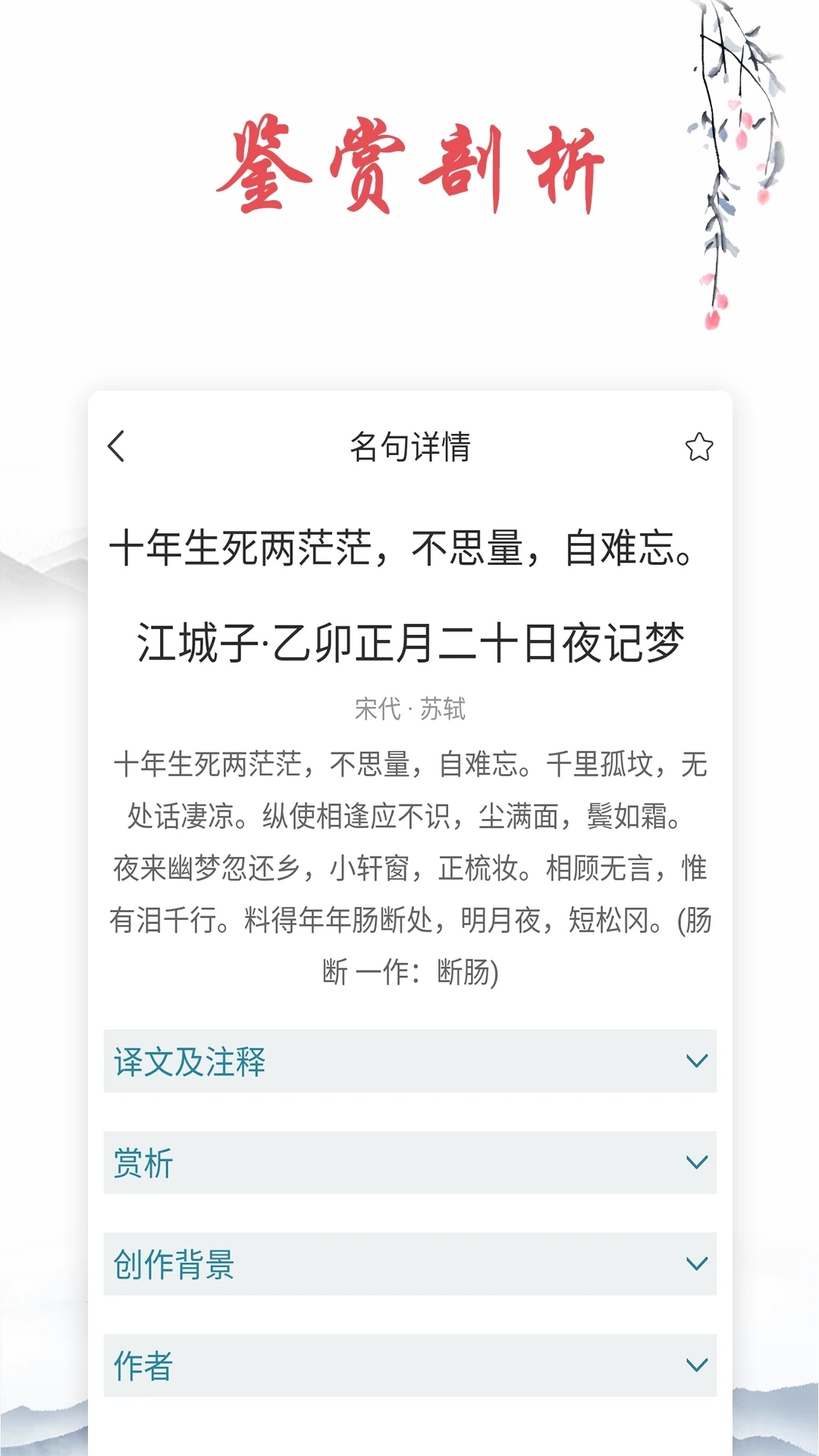 古詩文詞典APP下載-古詩文詞典在線下載v1.5.4