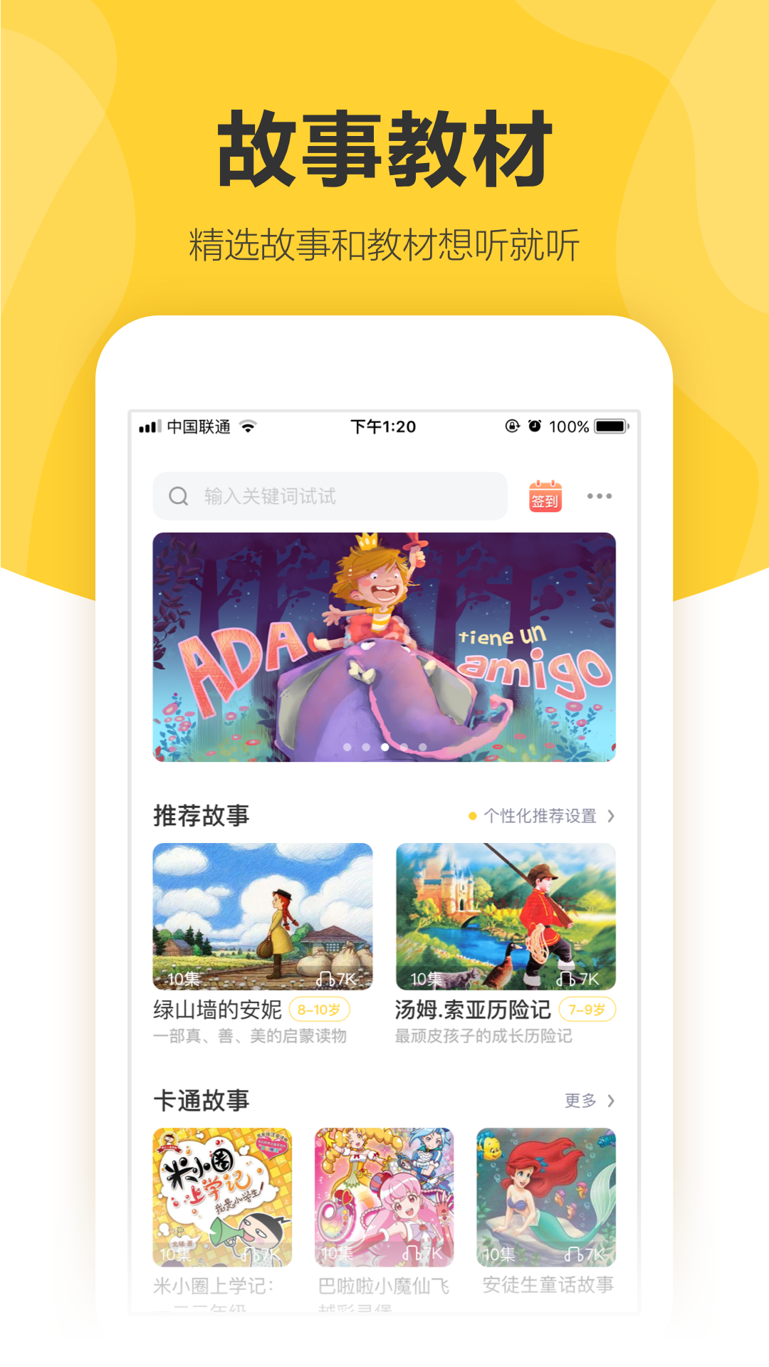 360兒童衛士app下載-360兒童衛士手機版下載v8.6.1.2223