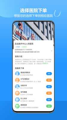 優家陪診下載-優家陪診app安卓版下載v1.2.2