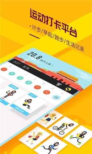 香蕉打卡APP下載-香蕉打卡app安卓版下載v2.281