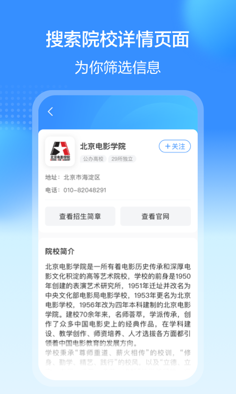 藝考易學(xué)app下載-藝考易學(xué)app免費下載v1.0.1007