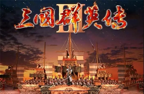 三國(guó)群英傳3秘籍大全