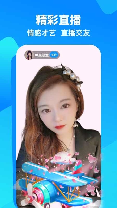 閑趣島app下載-閑趣島中老年交友相親軟件下載v4.9.02