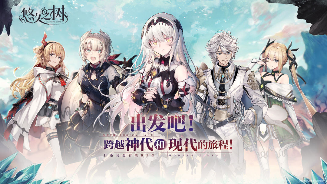 悠久之樹手游下載-悠久之樹安卓版免費(fèi)下載v1.3.101