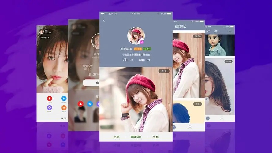 2023最火爆直播軟件推薦-直播app軟件下載