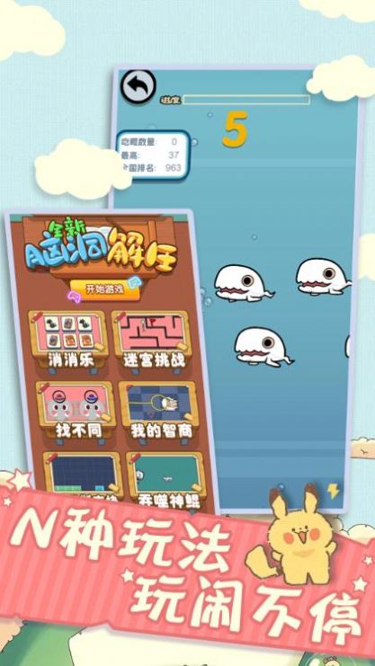 全新腦洞解壓游戲下載-全新腦洞解壓手機(jī)版下載v1.0