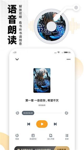 愛看書app下載-愛看書免費(fèi)小說軟件下載v8.0.5