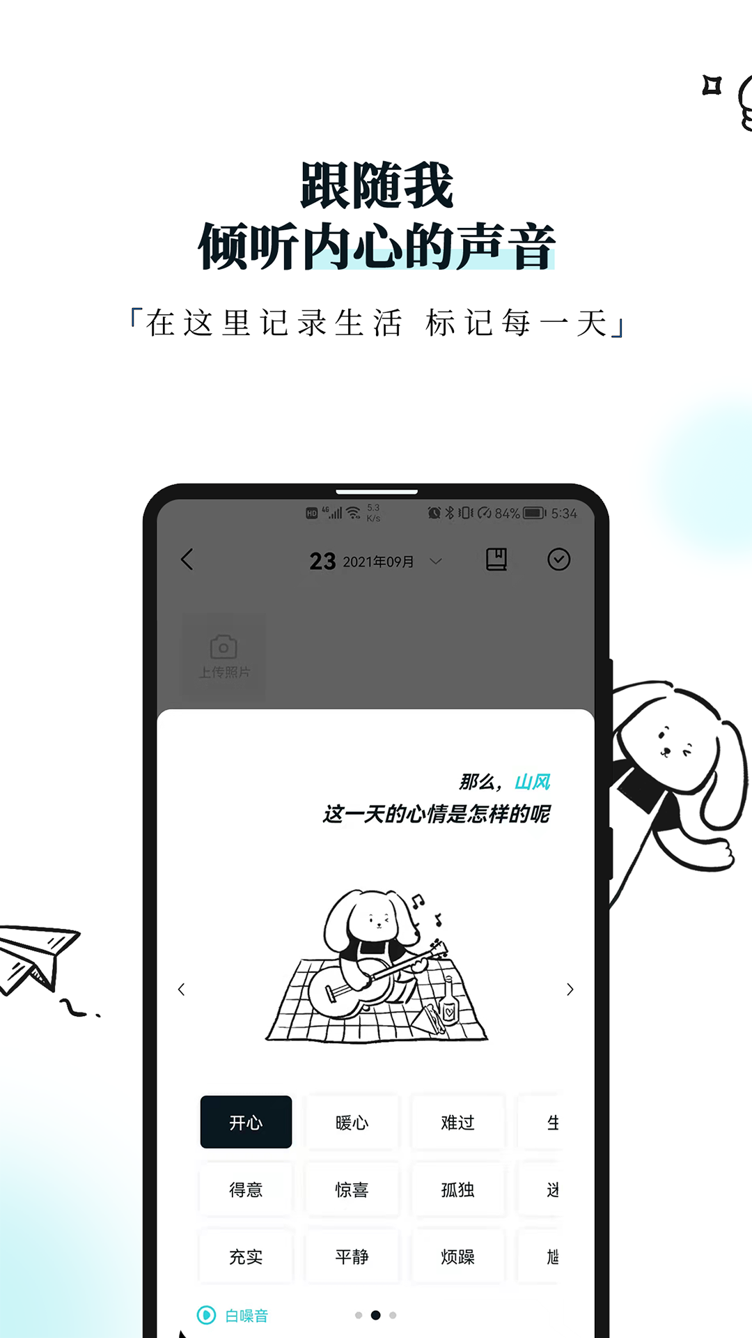 Moo日記app下載-Moo日記手機版下載v4.0.8