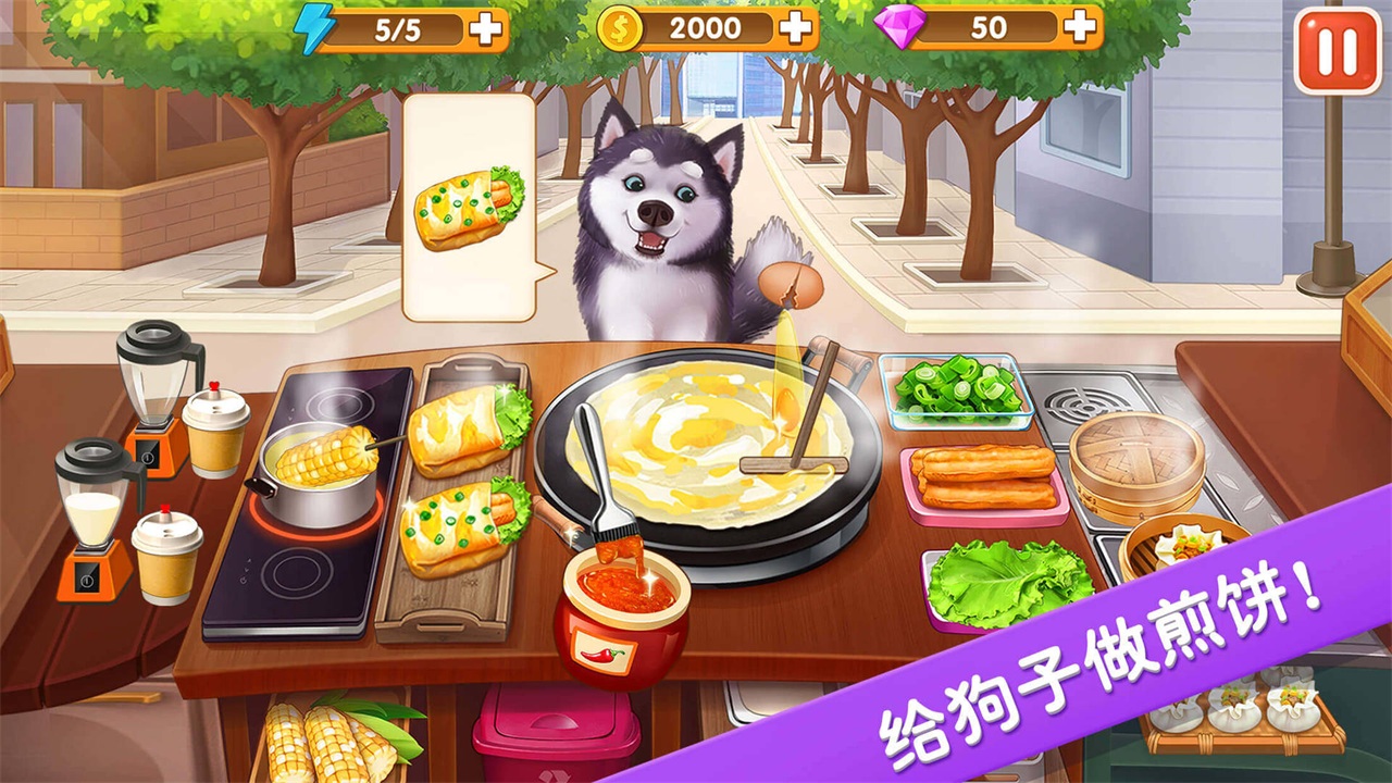 樓下的早餐店游戲下載-樓下的早餐店安卓下載v2.6.9
