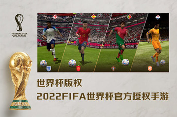FIFA足球世界手游下載-FIFA足球世界游戲免費(fèi)下載v23.0.05