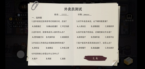 打工生活模擬器新手怎樣快速入門？打工生活模擬器新手入門攻略