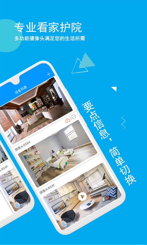 喬安智聯app下載-喬安智聯app手機版下載v5.3.10.1