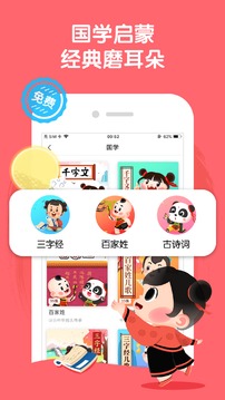 寶寶巴士睡前故事APP下載-寶寶巴士睡前故事APP免費下載v2.9.0