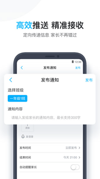 小盒老師app下載-小盒老師手機版下載v4.3.30