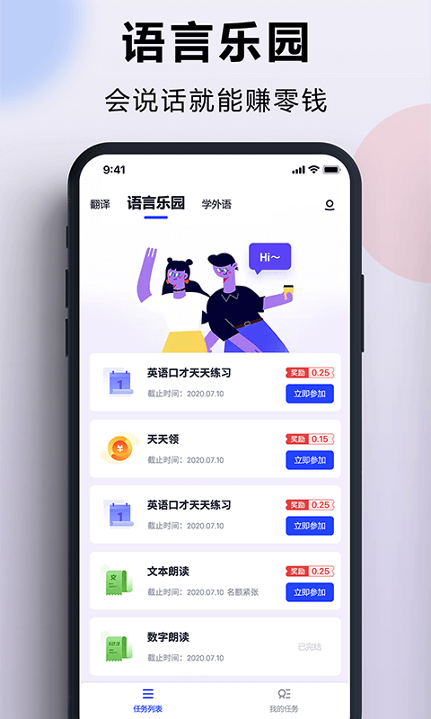出國翻譯官app下載-出國翻譯官手機版下載v3.5.5