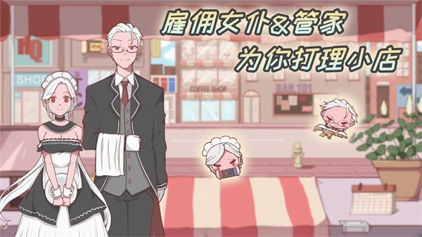米琪果汁店游戲下載-米琪果汁店安卓版下載v0.3.6