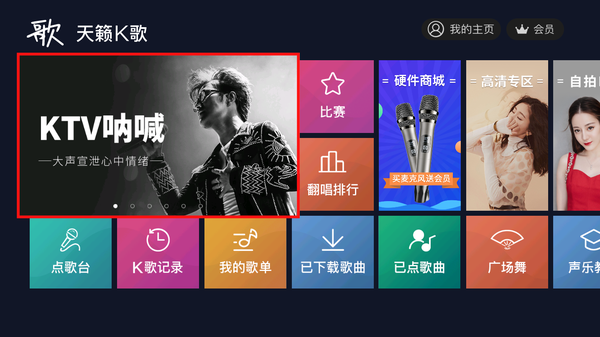 可以免費(fèi)k歌的軟件下載合集-不收費(fèi)的k歌軟件推薦