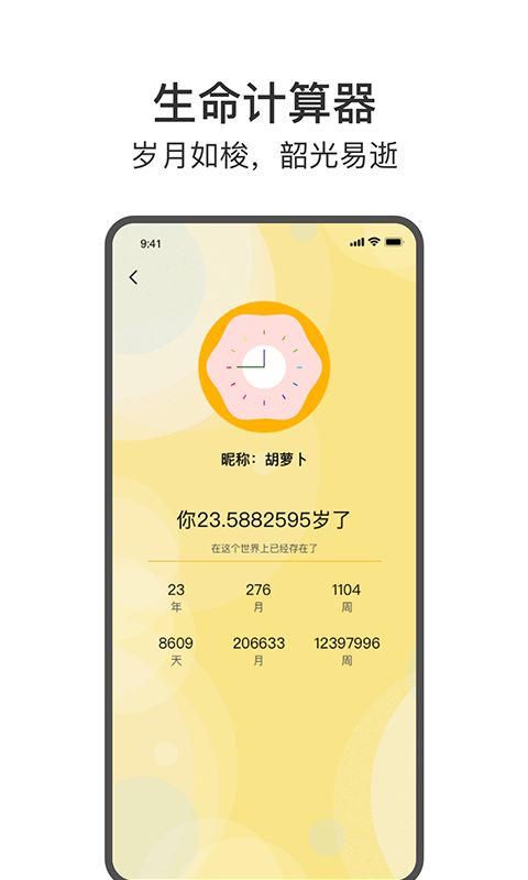 今日戒煙APP下載-今日戒煙app安卓下載v2.0