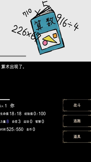 回夢之旅游戲下載-回夢之旅漢化版下載v1.0.0