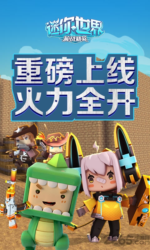迷你世界原始版下載-迷你世界原始版2023免費(fèi)下載v1.0 