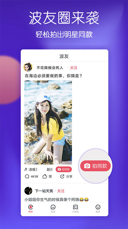 波波視頻app下載-波波視頻手機版下載v22.0.8