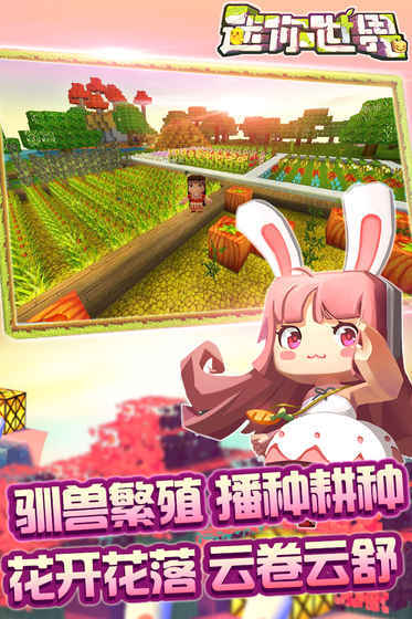 迷你世界0.7.5版本下載-迷你世界0.7.5版本免費下載v0.7.5