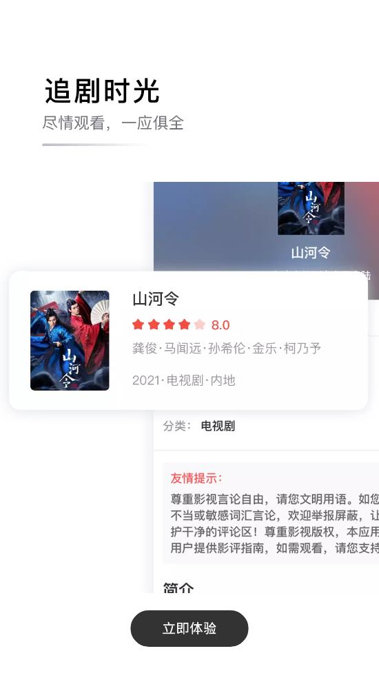 螳螂視頻app下載-螳螂視頻安卓版下載v3.6.0 